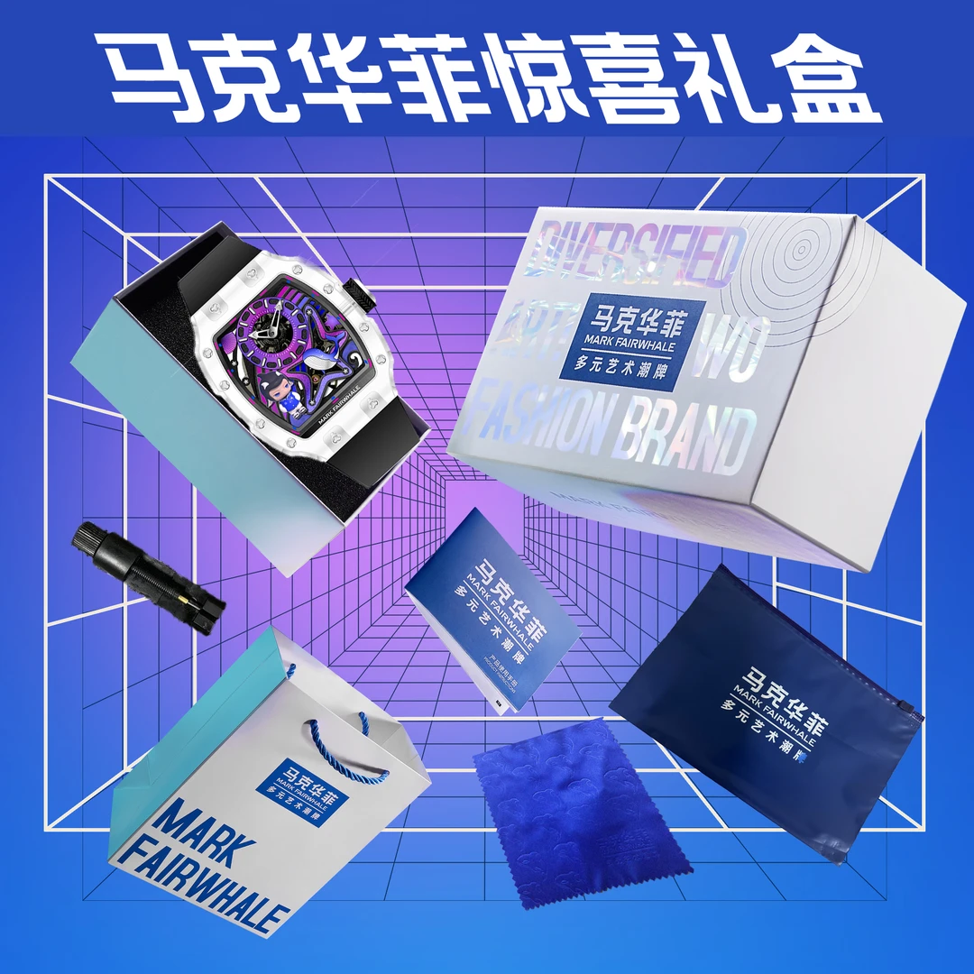 马克华菲手表【普通换款区】