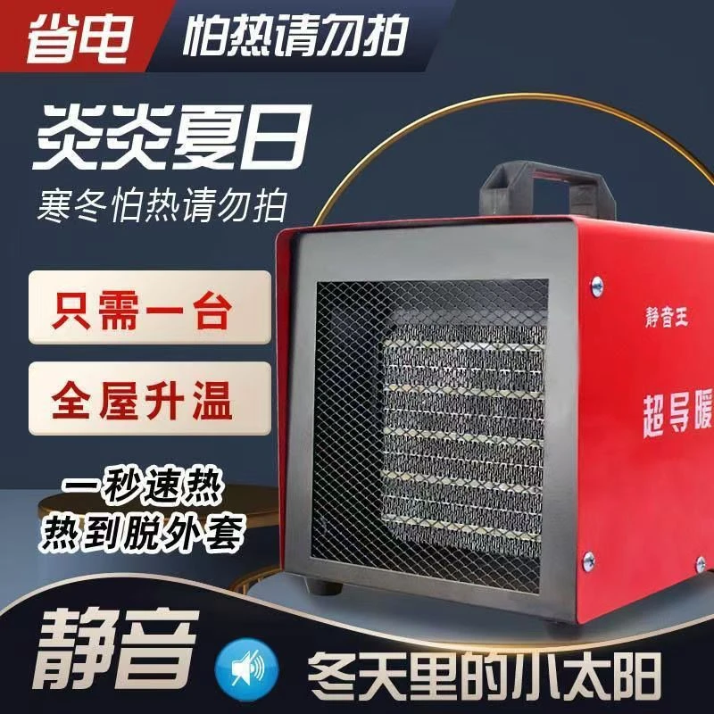 冬天必备取暖器便携式