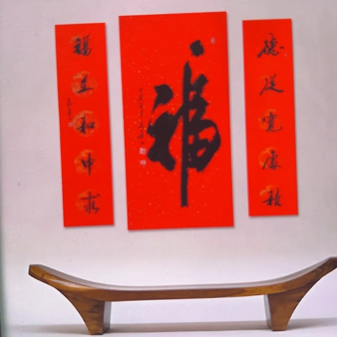 书法直播书法作品