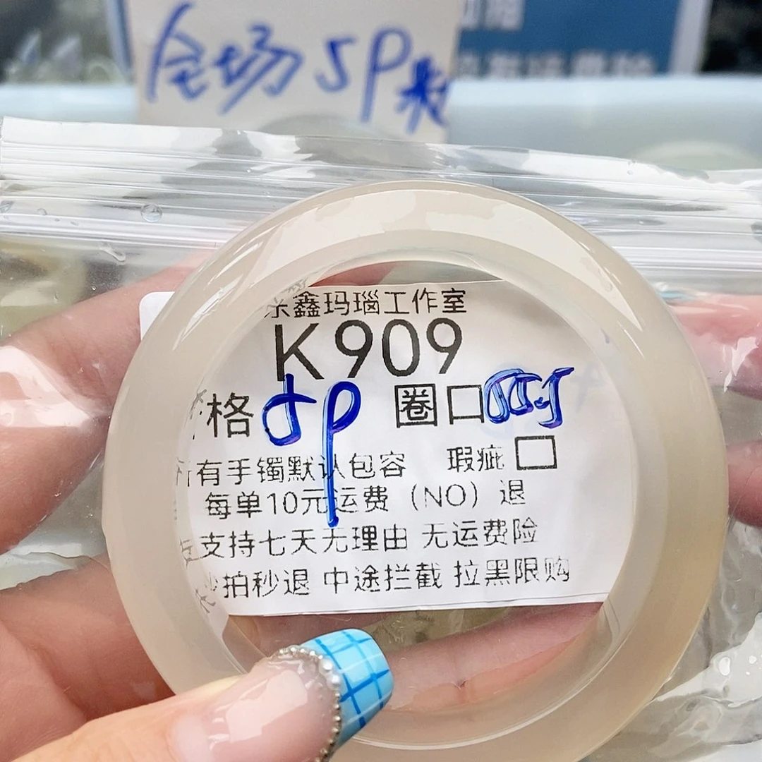玛瑙/玉髓手镯未镶嵌小*909