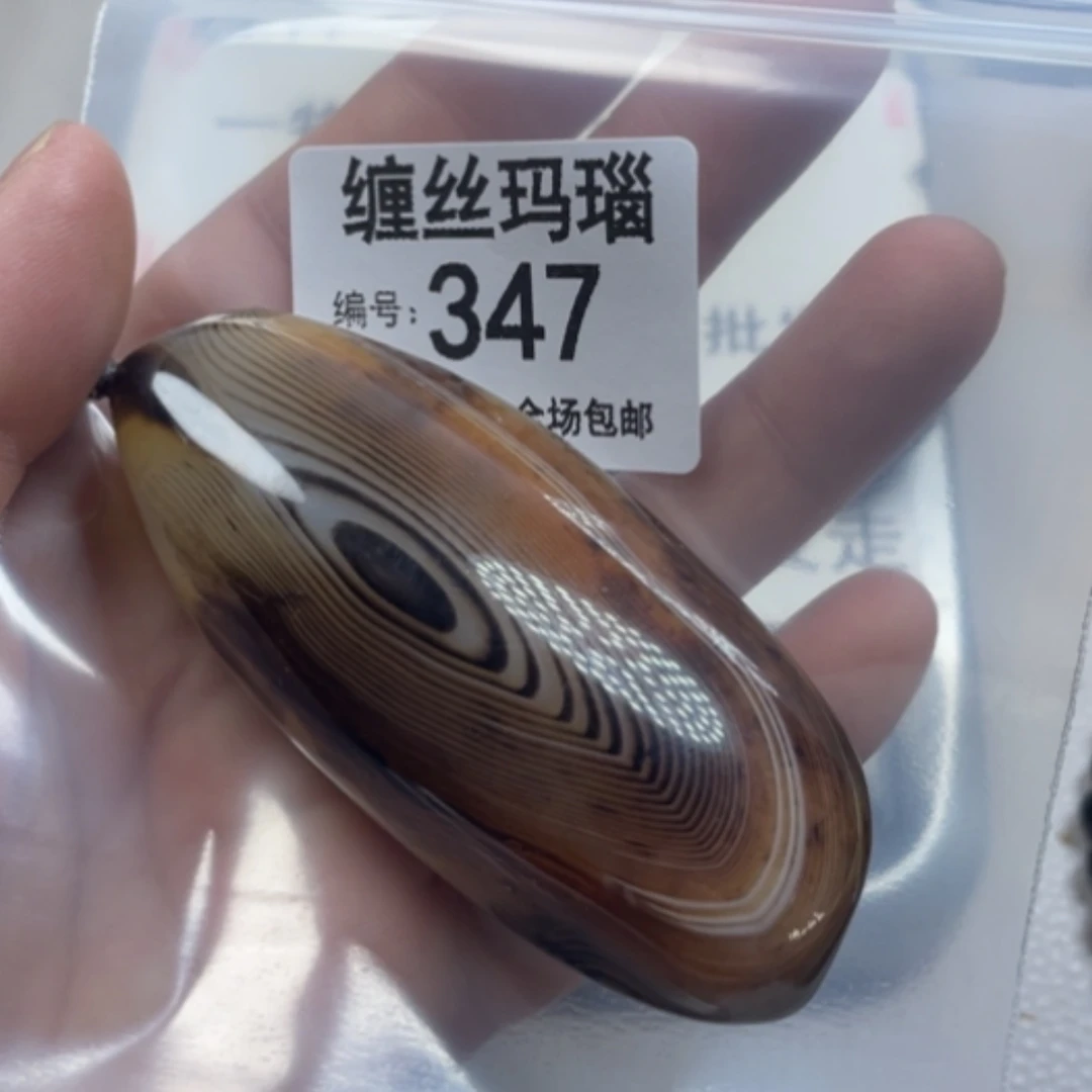 【闪购商品】未镶嵌颈饰玛瑙/玉髓