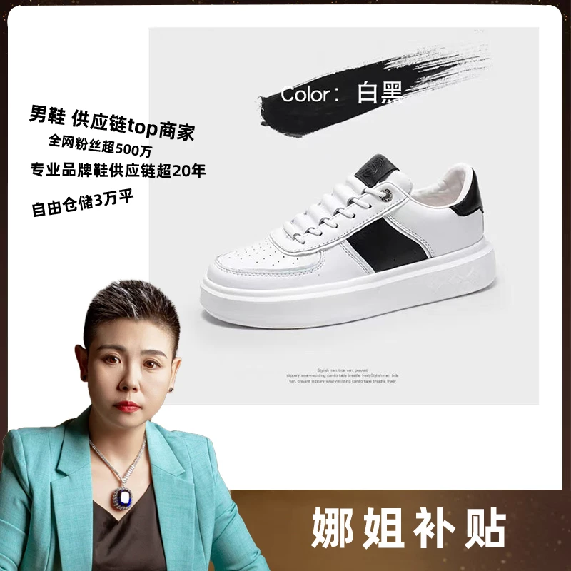 6005 新款黑白时尚百搭运动休闲鞋