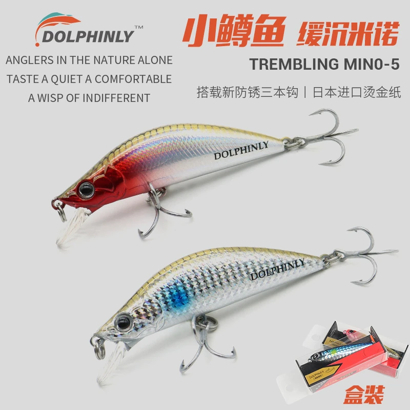 路亚假饵微物颤沉马牌小米诺缓沉精灵米诺沉水钓红眼翘嘴罗飞马口