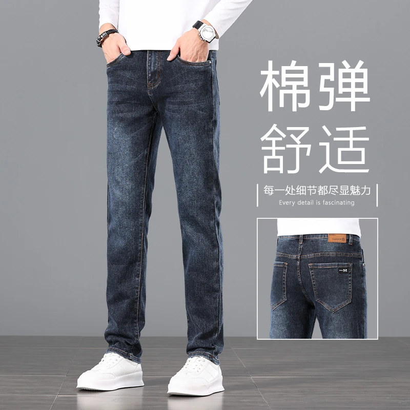 香港秋季牛仔裤男士2025新款休闲弹力长裤潮流百搭弹力修身直筒裤