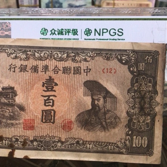 1张退市旧票福利品