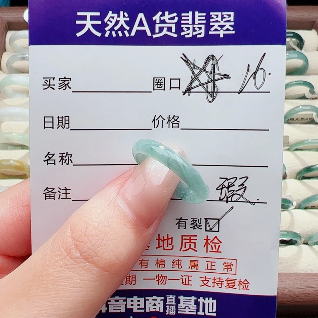 未镶嵌戒指翡翠翡翠