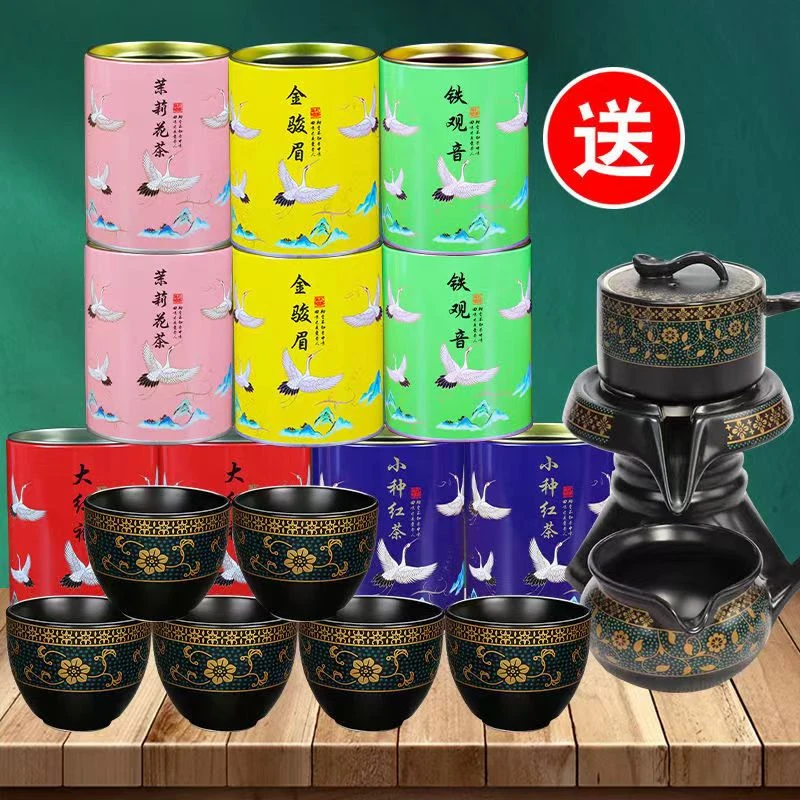 五大名茶-懒人自动茶具-红茶茉莉花茶铁观音大红袍