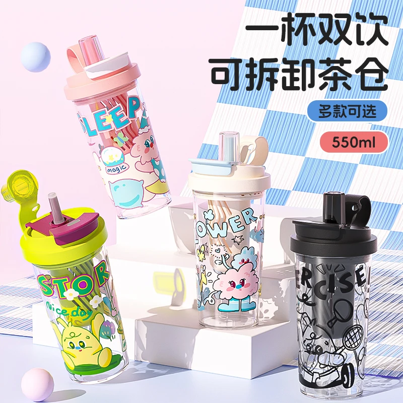 乐享卡通咖啡杯双饮夏天可爱吸管杯塑料水杯便携茶隔大容量咖啡杯