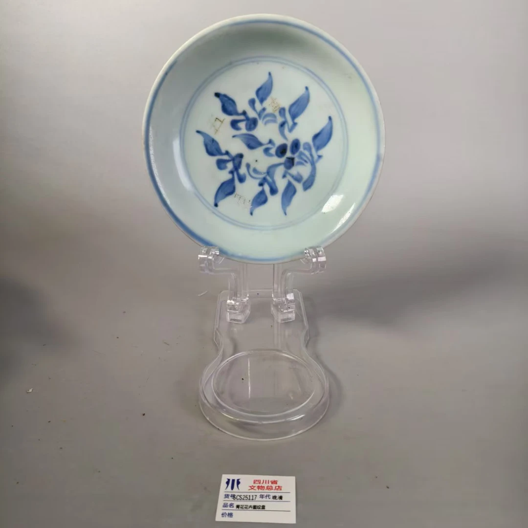 SCS25117晚清青花花卉图纹盘