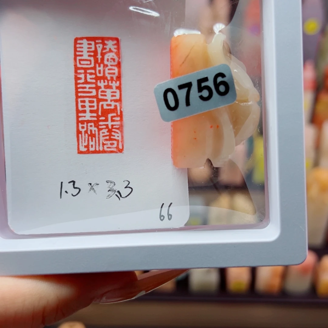 老挝石印石读万卷书 行万里路1.3*3.3