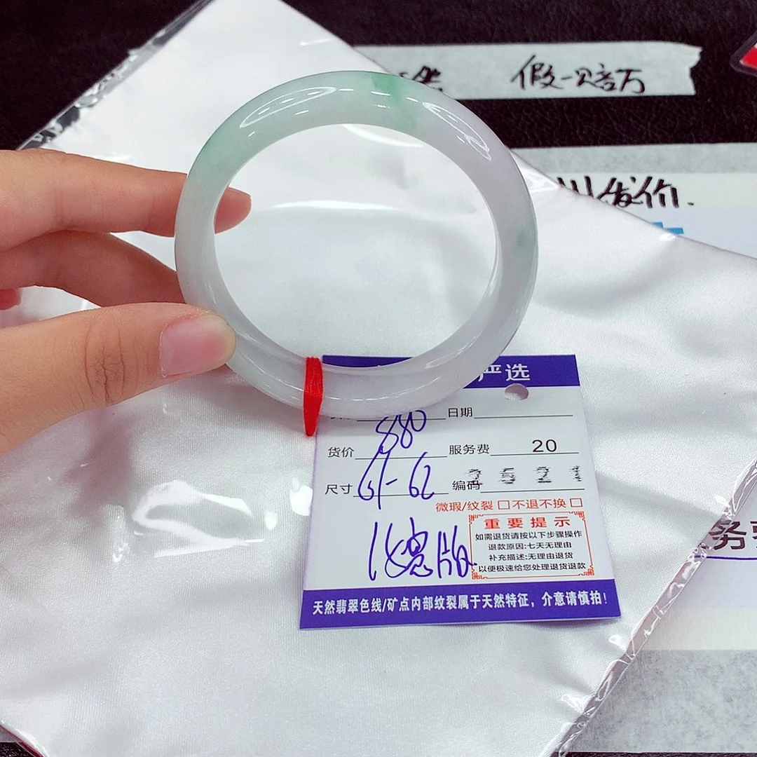 翡翠未镶嵌手镯61