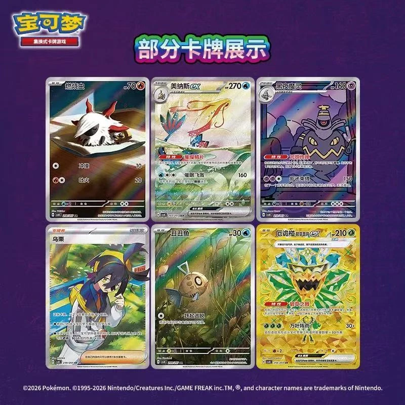 宝可梦集换式卡牌疯狂5+3 简中ptcg卡牌盲盒