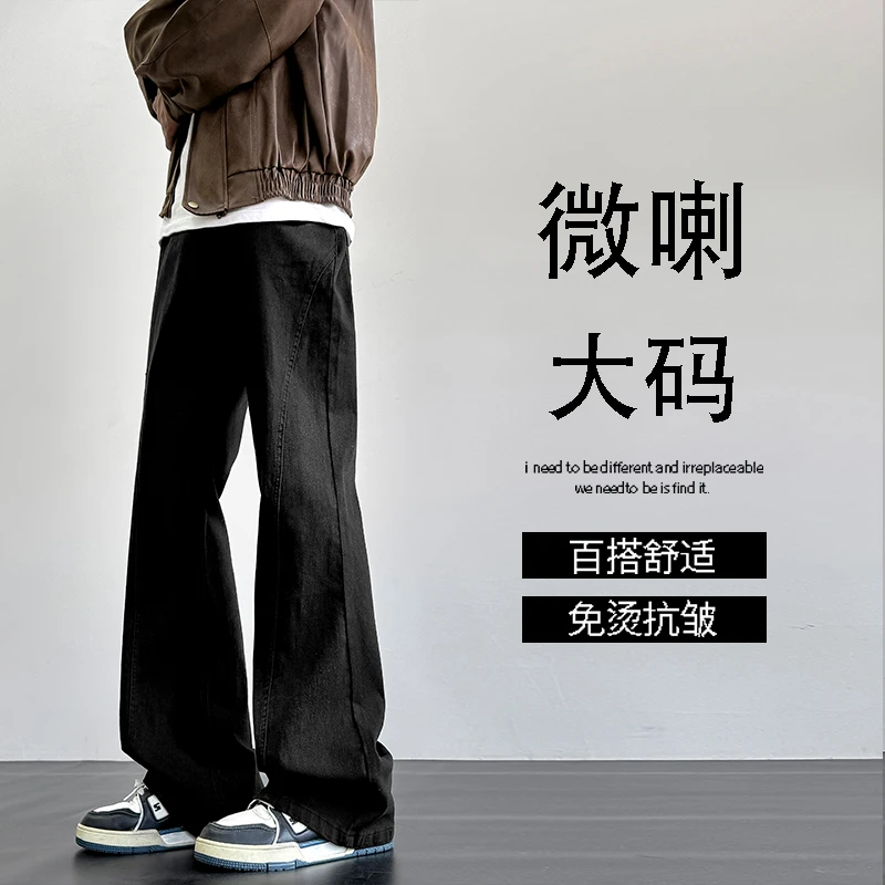 秋冬款高克重微喇硬挺弯刀微喇黑色牛仔裤通勤牛仔裤长裤