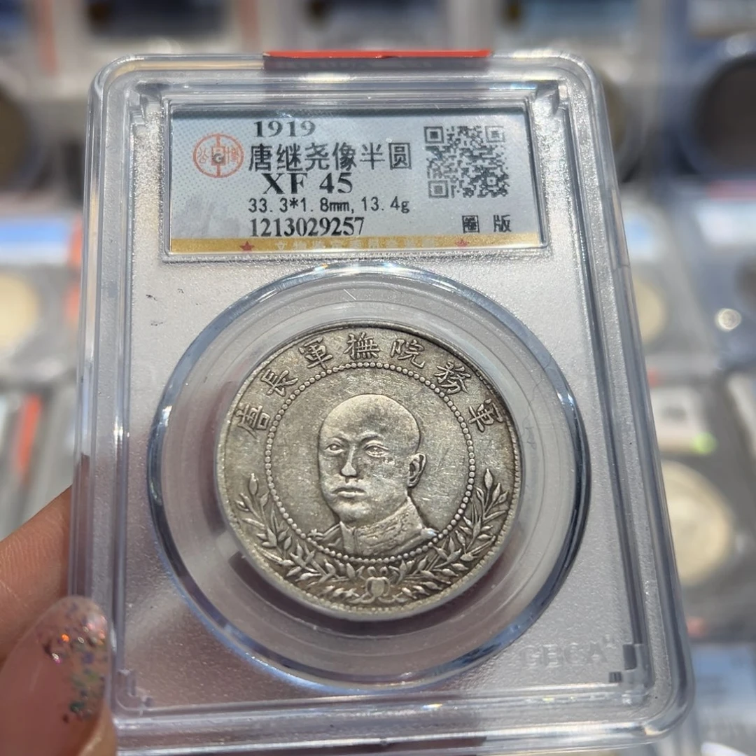 银A****王XF45唐头老银元9257