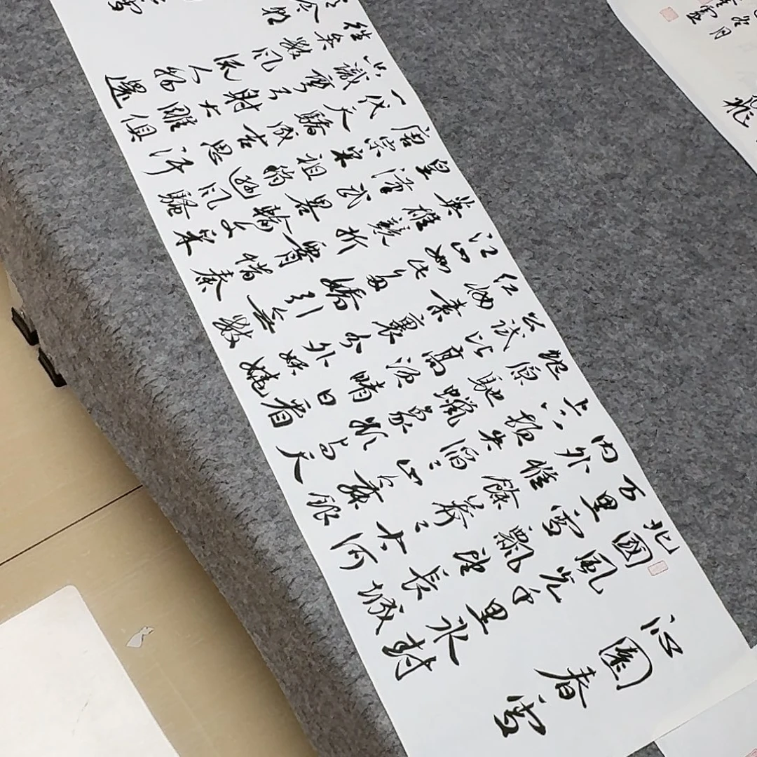 书法中书王金灵120×34