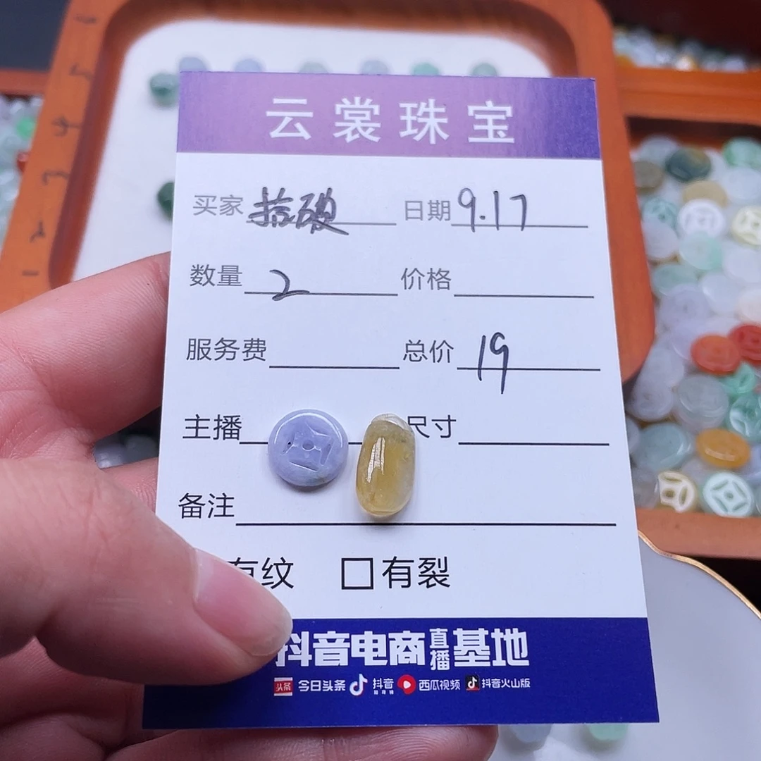 拾***婆散珠翡翠翡翠散珠
