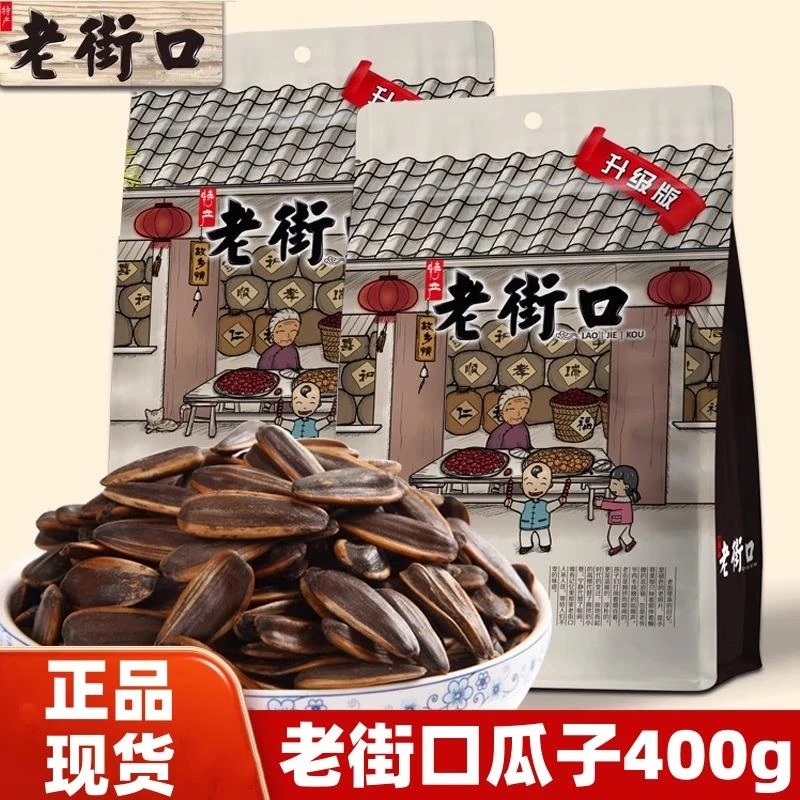 老街口瓜子400g袋装焦糖葵花籽五香味休闲下午茶坚果炒货年货摆桌
