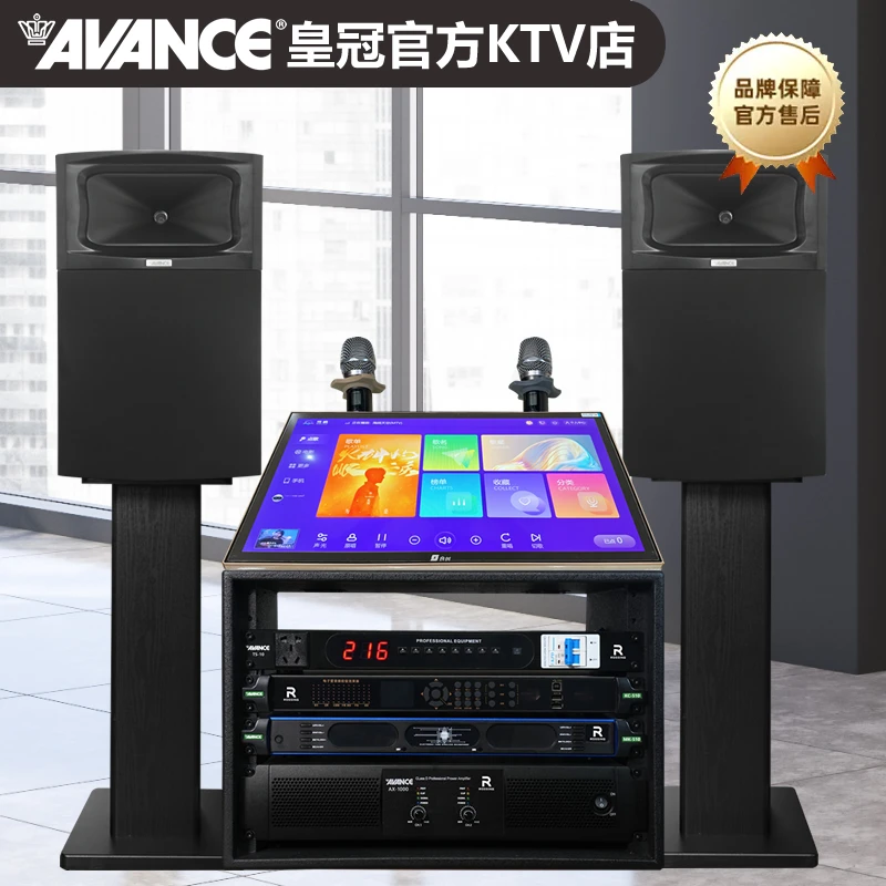 AVANCE新品上市KF-10套装皇冠10寸家庭KTV专业音响套装蓝牙唱歌