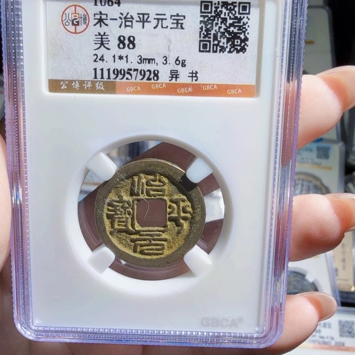 铜As历朝历代……7928