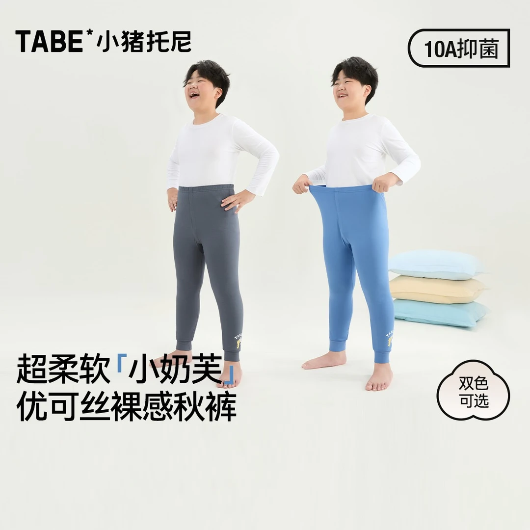 【小奶芙秋裤】小猪托尼胖童打底裤加肥加大10A抑菌优可丝中大童