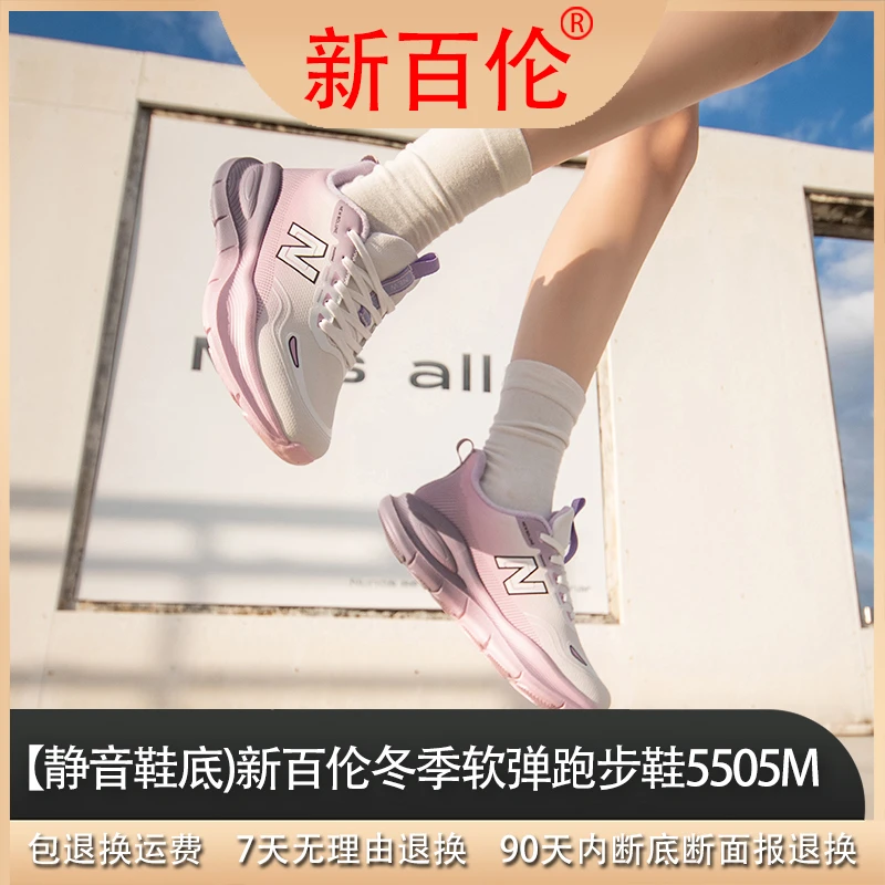 NEW BOLUNE/新百伦新百伦“赤焰3.0”御寒防水加棉鞋5505M 自营