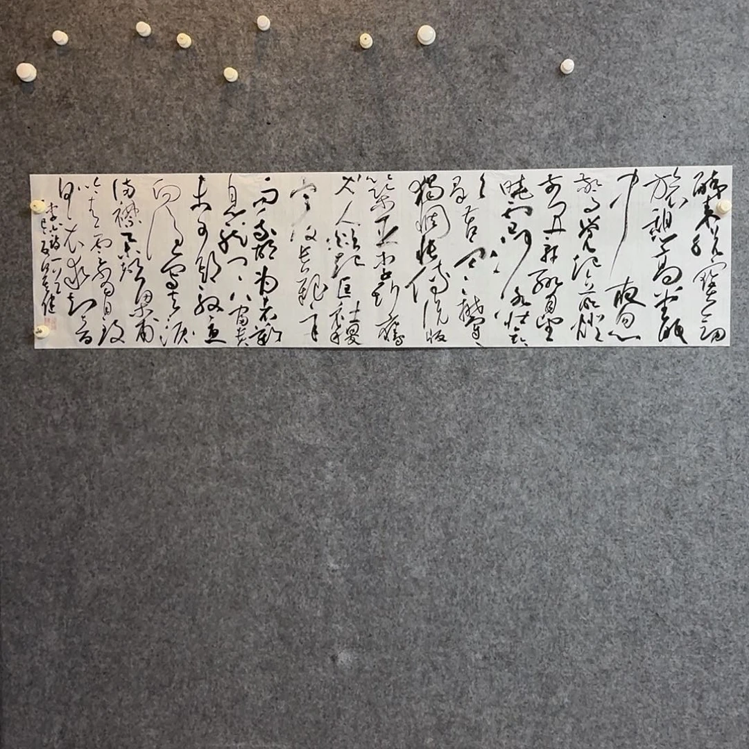 书法中书何其健138×34啊