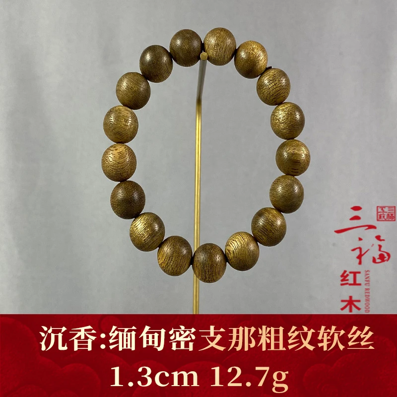 109898 缅甸密支那粗纹软丝 沉香