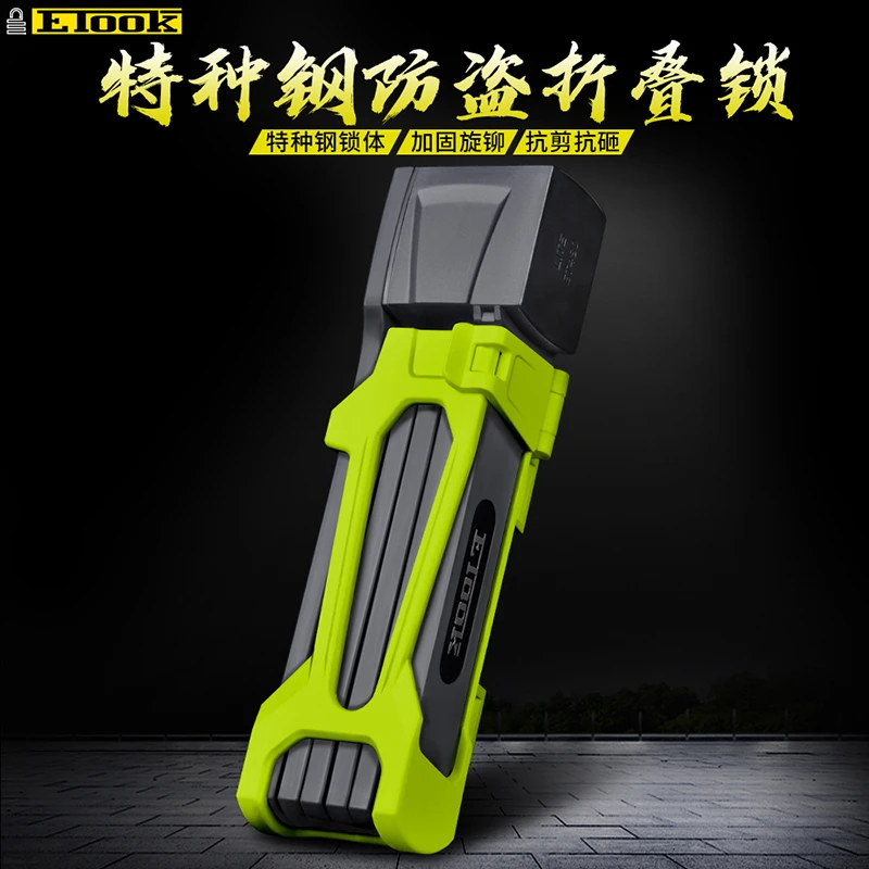 ETOOK自行车锁创意防盗折叠锁 轻量关节锁抗液压钳山地车电动车锁