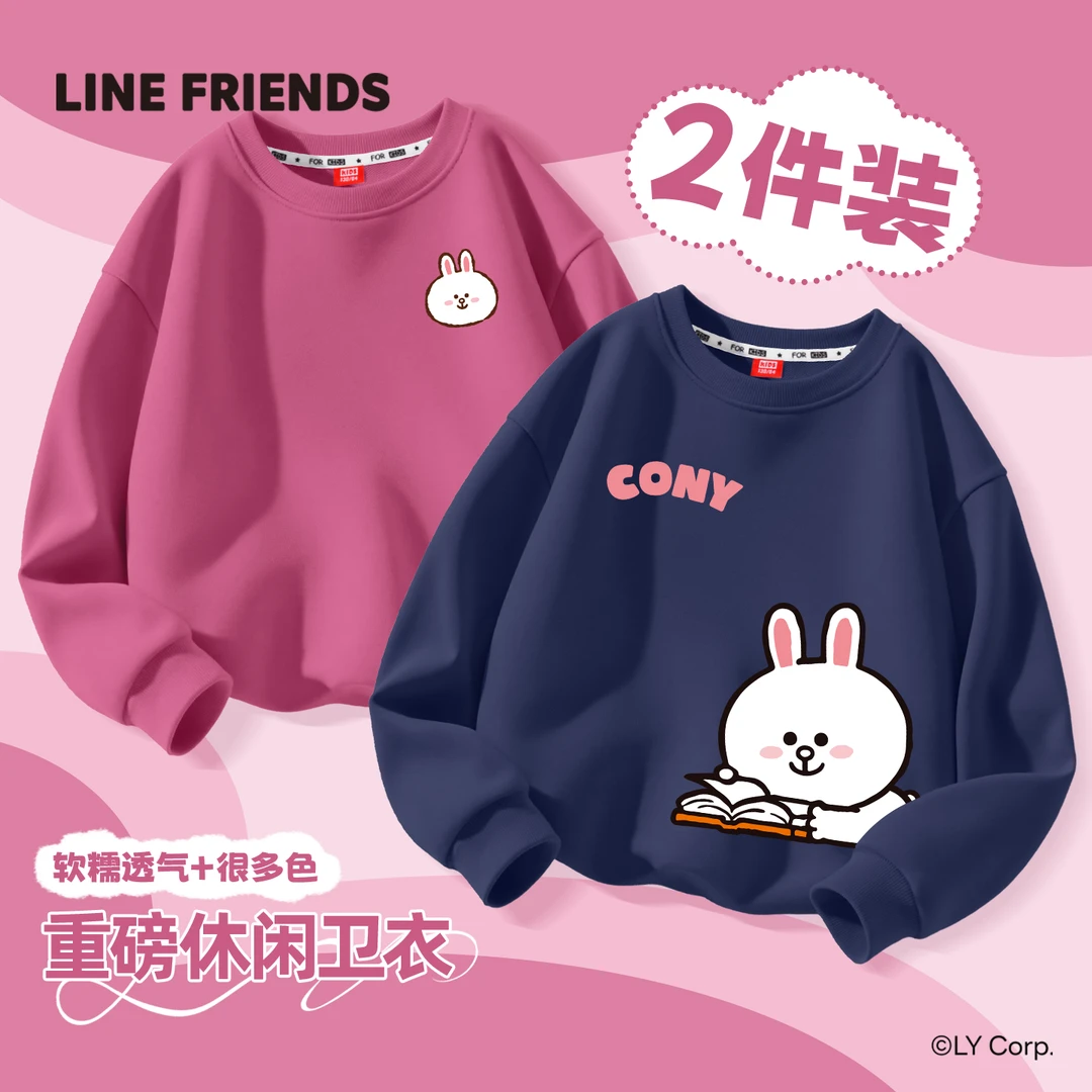 LINE FRIENDS女童卫衣春秋款2025新款女孩秋季薄款打底衫儿童秋装