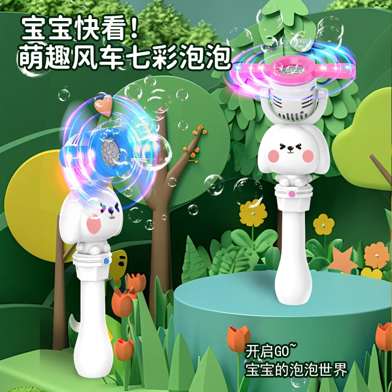 泡泡棒新款2053-1带灯光手持儿童电动全自动宝宝超可爱吹泡泡玩具