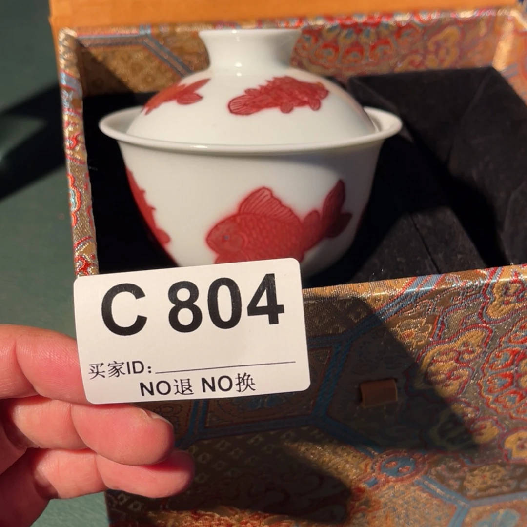 804 猎火陶瓷猎火陶瓷
