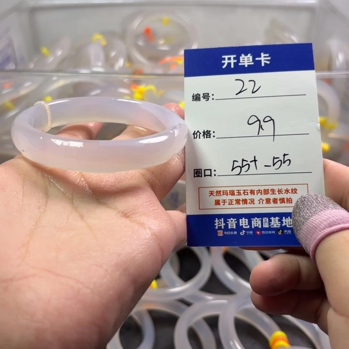 玛瑙/玉髓未镶嵌手镯