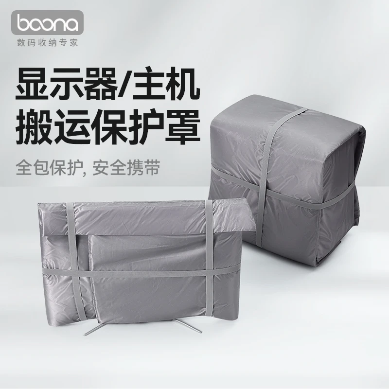 显示器/主机搬运保护套防尘便携台式主机箱中塔27寸显示器保护罩
