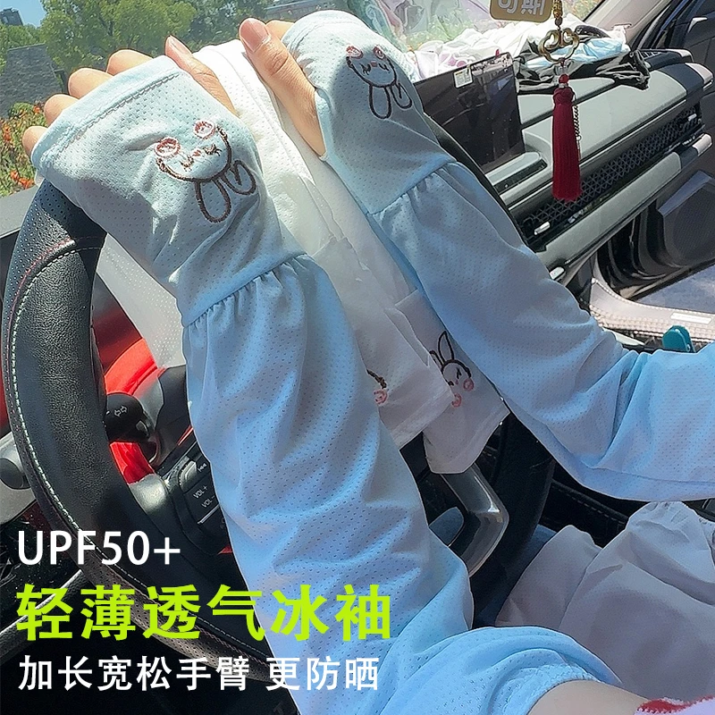 宽松女士冰袖夏季户外防紫外线防晒袖套大码薄款遮阳骑行开车护臂