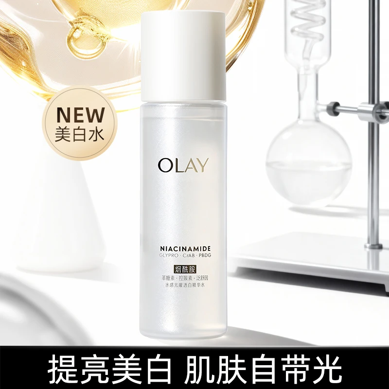 Olay/玉兰油抗糖美白水水感光曜透白精华水爽肤水保湿滋润控油