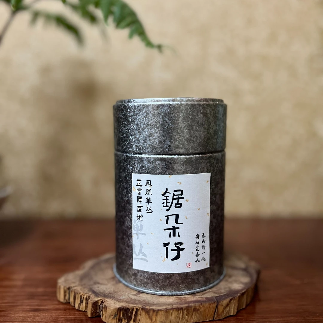 品亦佳-【锯朵仔】-凤凰单枞-春茶