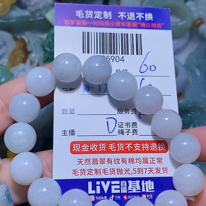 香***飘定制翡翠未镶嵌天光墟翡翠市场现金代购