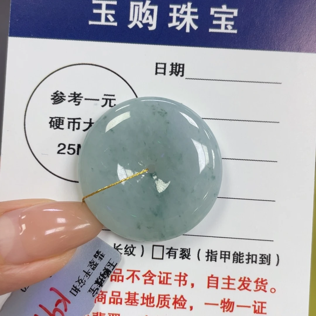 颈饰未镶嵌翡翠平安扣