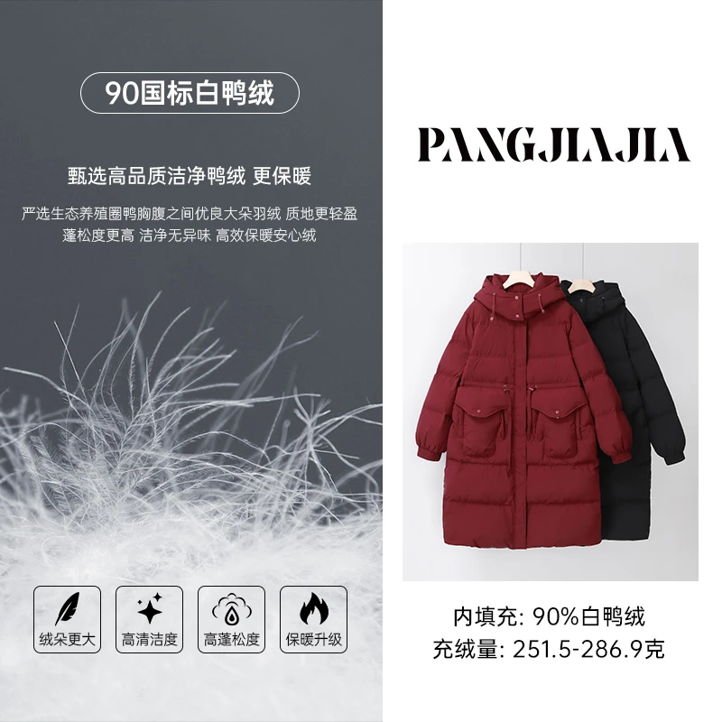 【胖佳佳】新年羽绒服 冬季时尚百搭长款显瘦连帽外套H624R21439