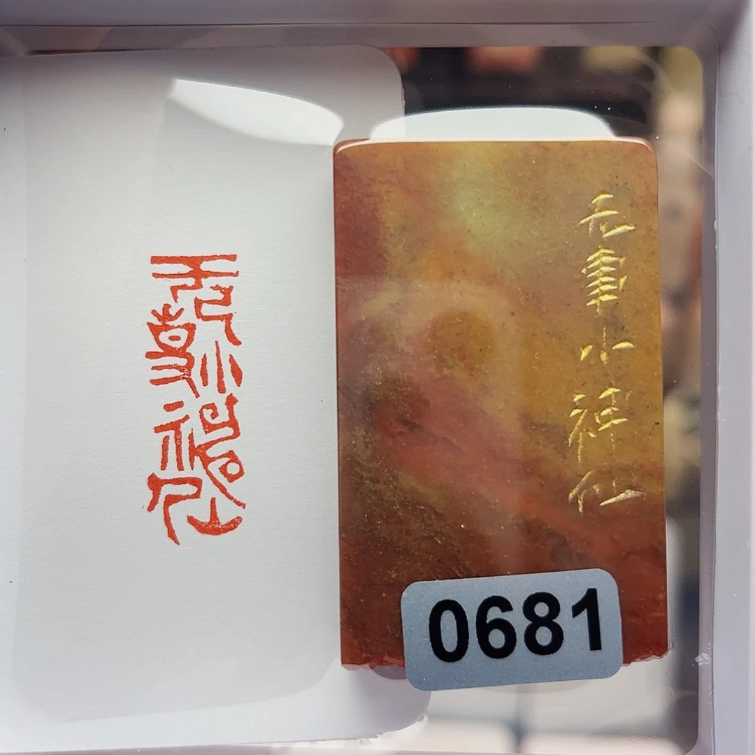 寿山石印石无事小神仙1×3