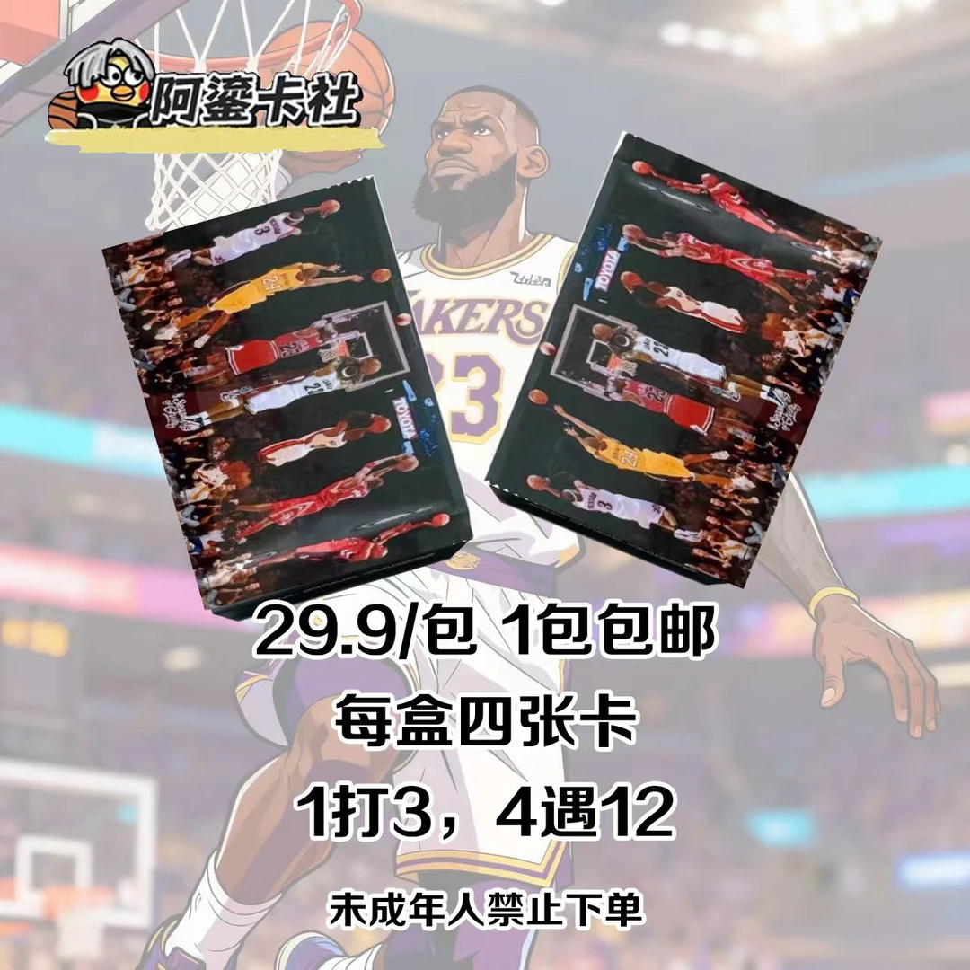 【相遇卡池】1打3/每包4张/1包包邮/未成年人禁止下单