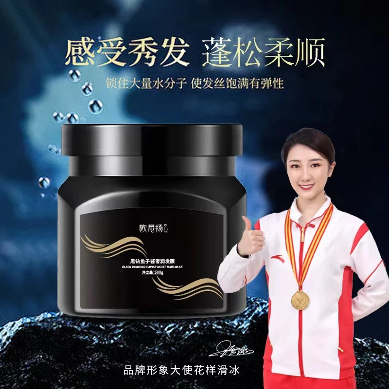 欧尼扬院线黑钻鱼子酱奢润发膜