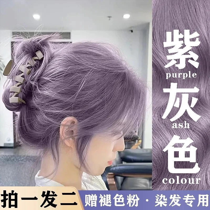 紫灰色染发膏显白流行色自己在家染不伤发