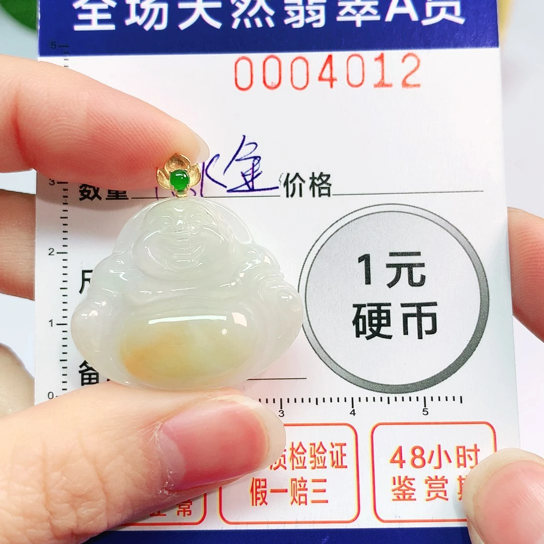 翡翠吊坠(不含链)18K金镶嵌