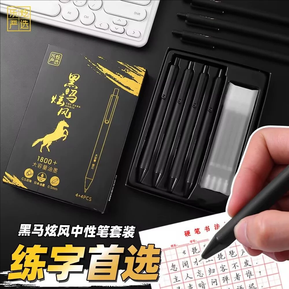 乐炫进口速干油墨CS笔头超轻感中性笔黑马旋风白马星驰