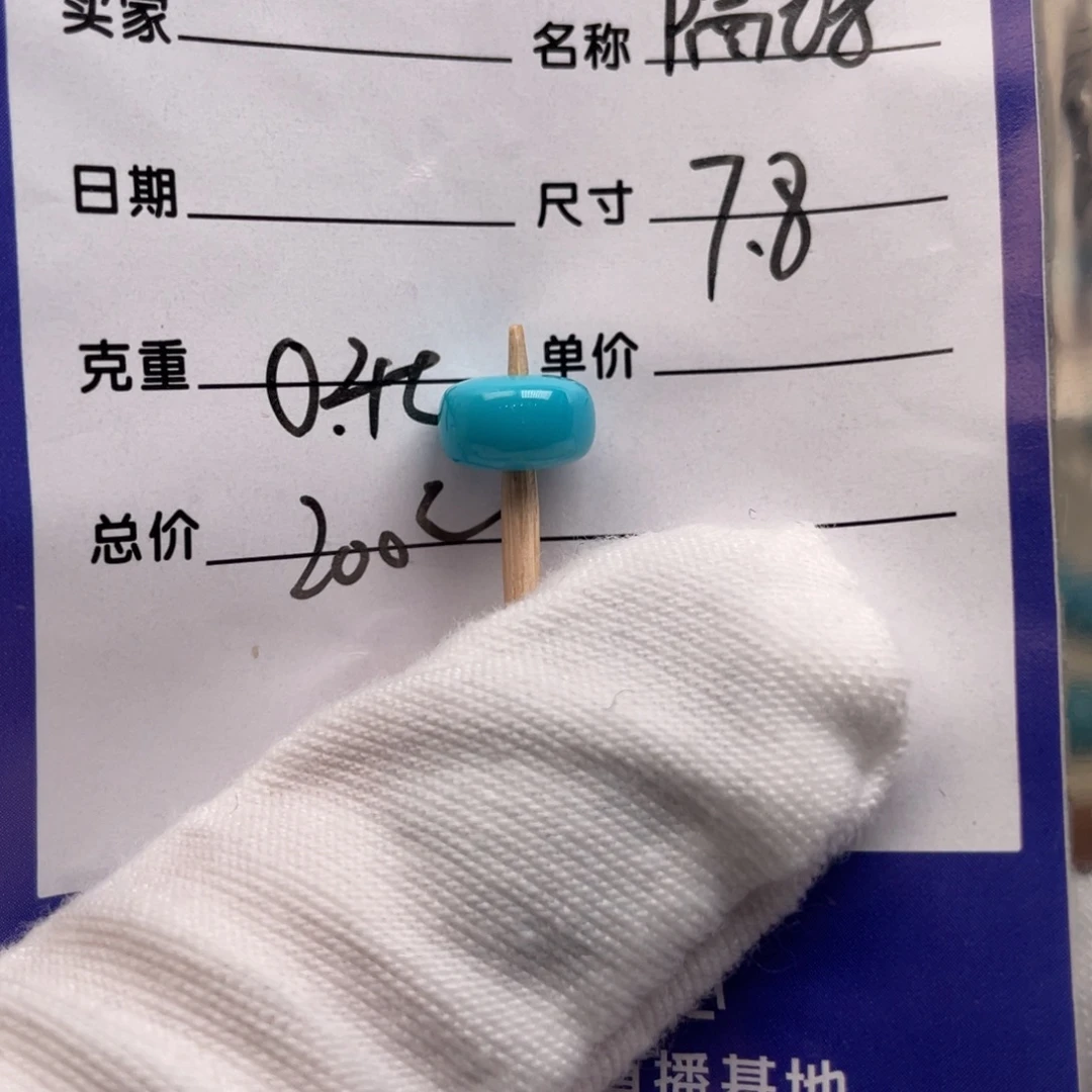 绿松石未镶嵌配饰