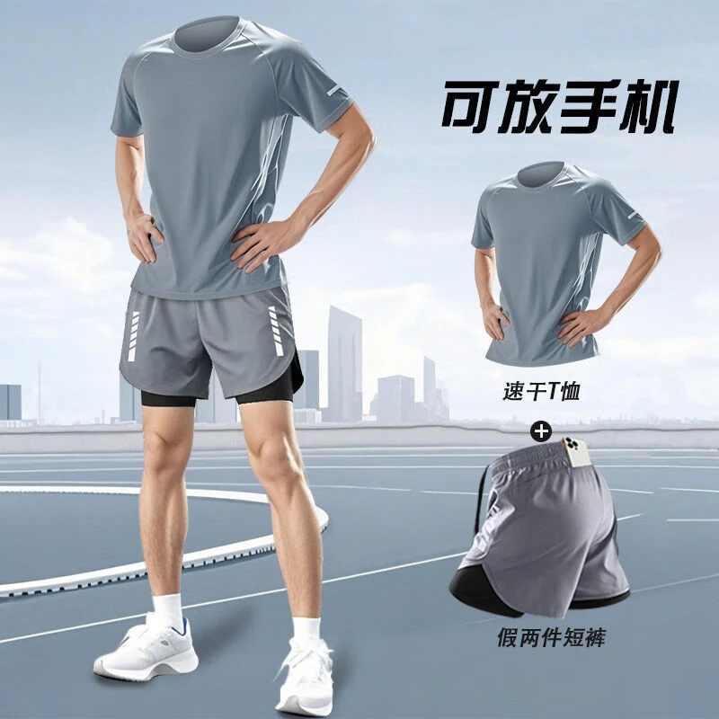 跑步运动套装夏季冰丝t恤男速干衣短袖短裤薄款宽松健身房户外