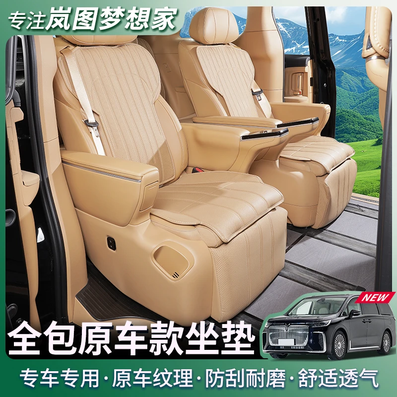 适用25款岚图梦想家坐垫专用防污皮打孔通风透气半包座椅保护套