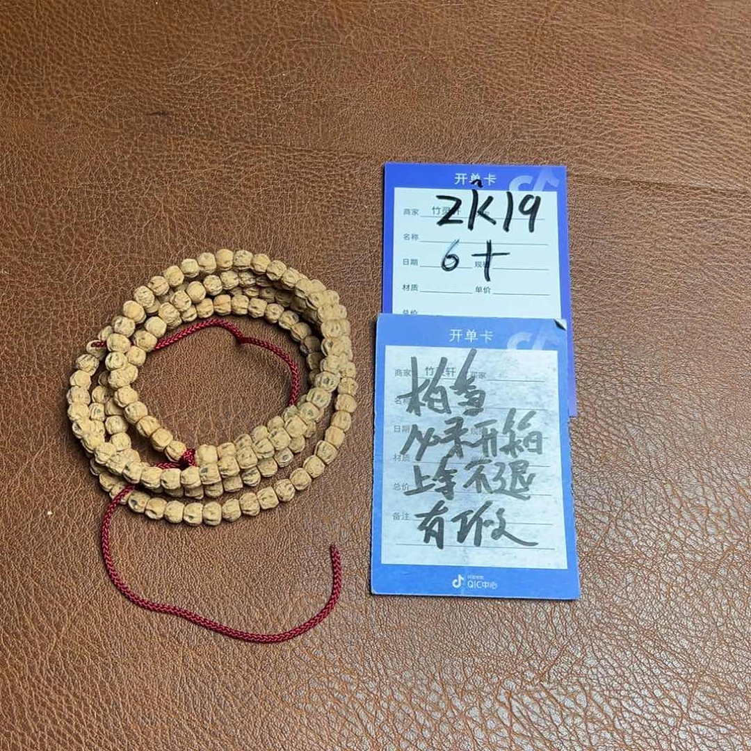 菩提手串/手链柏香长串