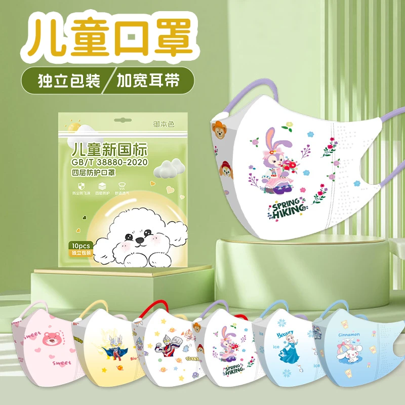 新国标38880儿童口罩宝宝3D立体一次性口罩独立包装透气幼童防护